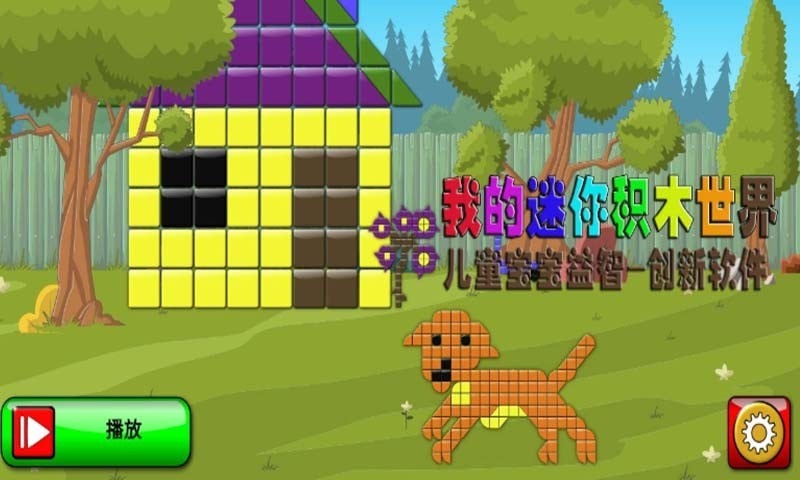 �ҵĶ�ͯ��ľ���� v1.5