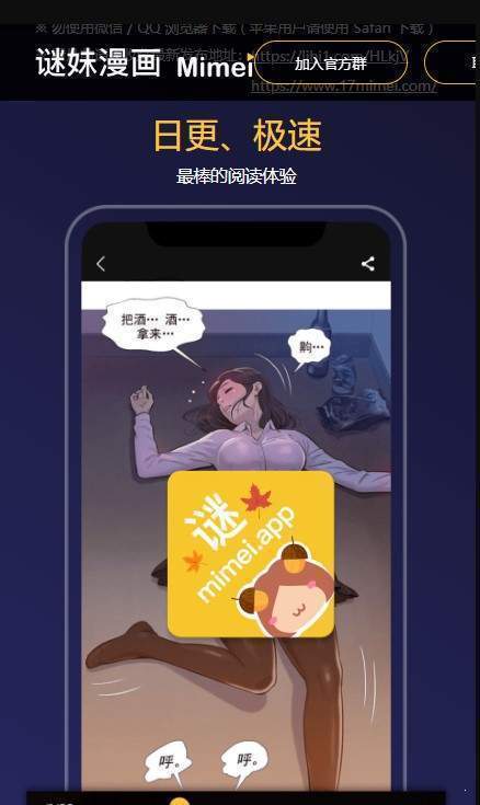 mimeipro v3.42