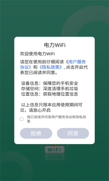 wifi v1.0