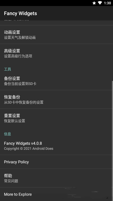 FancyWidgets v4.0.8