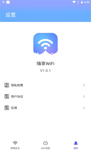 wifi v1.0.1