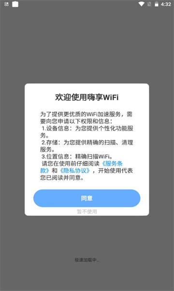 wifi v1.0.1