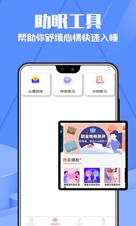 ����˯�߼�¼ v1.1