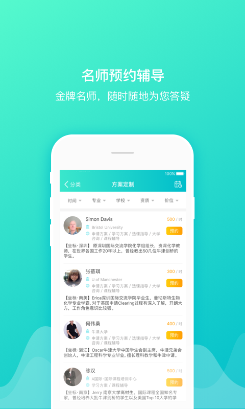 courseMo v4.2.9