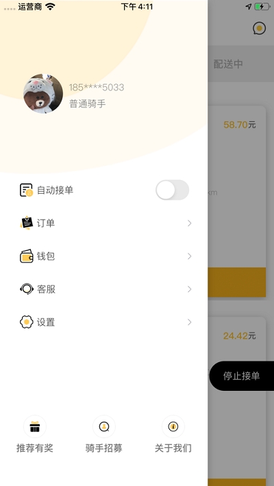 ʮھ v1.0.2