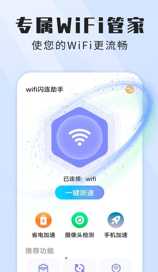 wifi v1.0