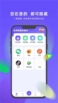 Ӧȫ v1.0.4