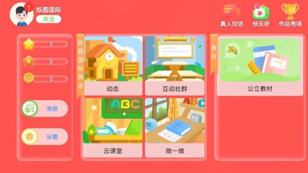 ˸Բ����Ӣ�� v4.3.3