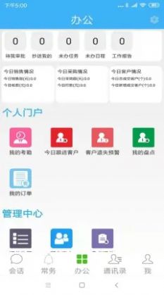 ERP v9.3.4