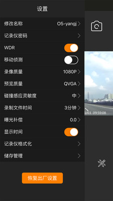 WanCam v1.1.4