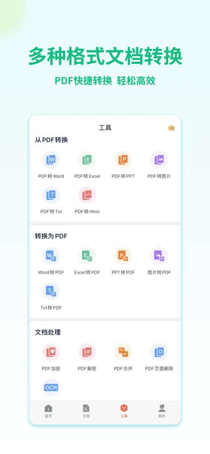 PDFתwordPDFת v1.0.0