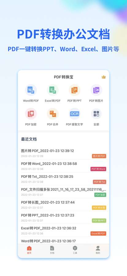 PDFתwordPDFת v1.0.0