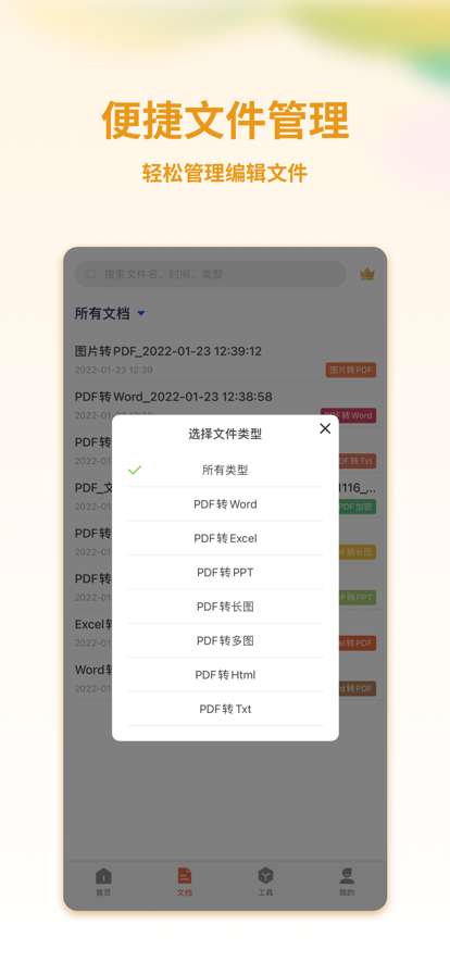 PDFתwordPDFת v1.0.0