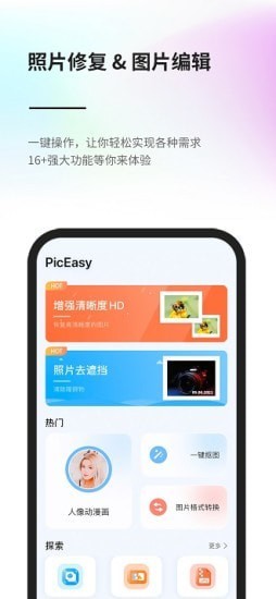 PicEasy v1.1.0