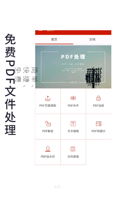 pdf v1.2.1