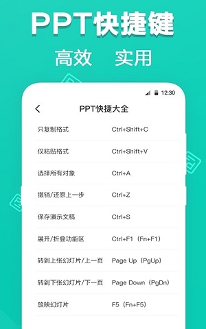 PPTģ v3.1.9