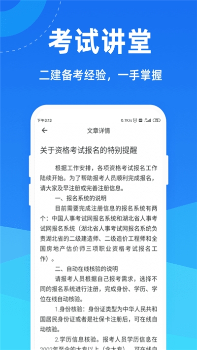 ʦһͨ v1.0.1