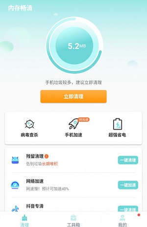 ڴ泩 v1.0