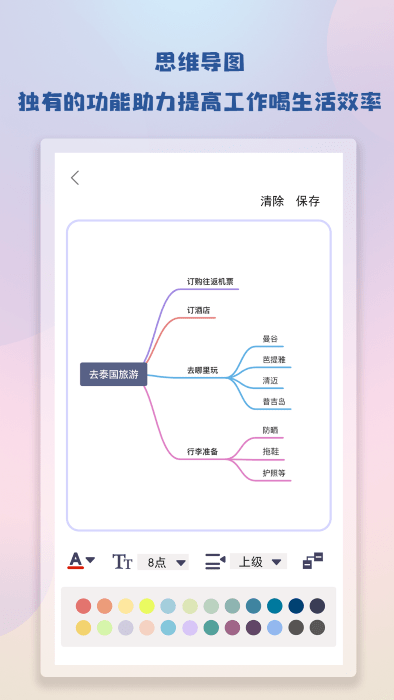 Noteʼ V1.1 ׿