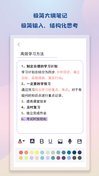 Noteʼ V1.1 ׿