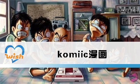 komiic