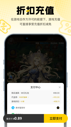 APP V1.1.0