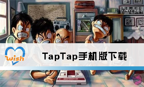 TapTapֻ