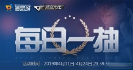 2019CF4ÿһ齱Կ׻ȡ