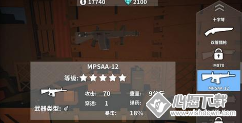 枪手丧尸幸存者防御模式怎么打?_wishdown.com 《枪手丧尸幸存者》防御模式怎么过