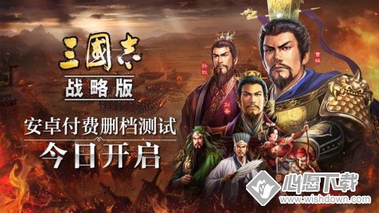 三国志战略版征兵停止分析攻略_wishdown.com 《三国志战略版》征兵需要停止吗