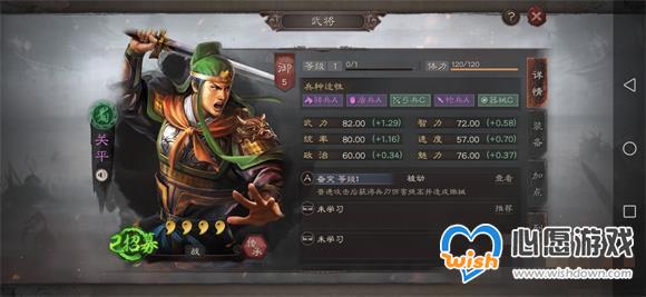 三国志战略版重复的武将解决方法介绍_wishdown.com 《三国志战略版》重复的武将怎么办