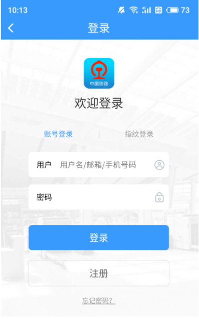 12306app鿴̳