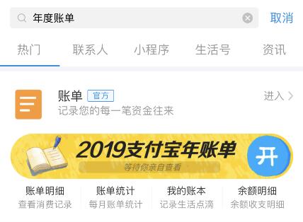 2019֧app˵鿴̳