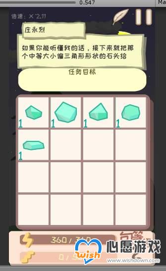 我的来世是个包裹道具锻造攻略_wishdown.com 我的来世是个包裹道具锻造攻略_wishdown.com