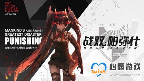 《战双帕弥什》零时合约涂装价格介绍_wishdown.com 《战双帕弥什》零时合约涂装多少钱