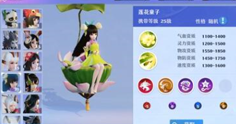梦幻新诛仙莲花童子怎么获得 梦幻新诛仙莲花童子资质介绍_wishdown.com 梦幻新诛仙莲花童子怎么获得 梦幻新诛仙莲花童子资质介绍_wishdown.com