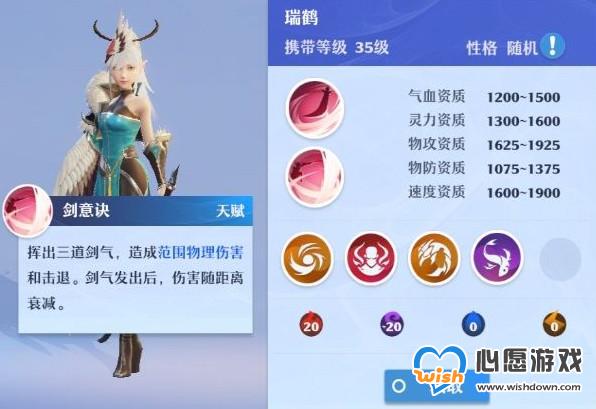 梦幻新诛仙瑞鹤技能打书攻略 梦幻新诛仙瑞鹤培养加点攻略_wishdown.com 梦幻新诛仙瑞鹤技能打书攻略 梦幻新诛仙瑞鹤培养加点攻略_wishdown.com