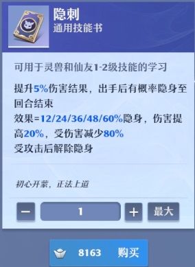 梦幻新诛仙瑞鹤技能打书攻略 梦幻新诛仙瑞鹤培养加点攻略_wishdown.com 梦幻新诛仙瑞鹤技能打书攻略 梦幻新诛仙瑞鹤培养加点攻略