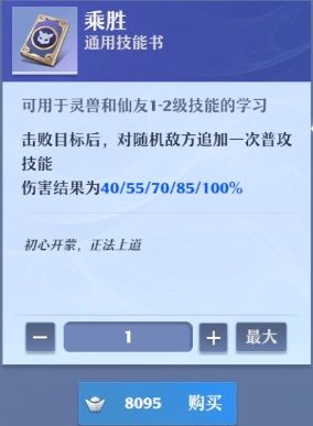 梦幻新诛仙瑞鹤技能打书攻略 梦幻新诛仙瑞鹤培养加点攻略_wishdown.com 梦幻新诛仙瑞鹤技能打书攻略 梦幻新诛仙瑞鹤培养加点攻略