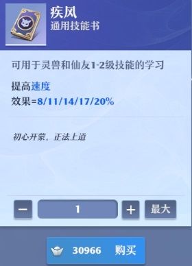 梦幻新诛仙瑞鹤技能打书攻略 梦幻新诛仙瑞鹤培养加点攻略_wishdown.com 梦幻新诛仙瑞鹤技能打书攻略 梦幻新诛仙瑞鹤培养加点攻略