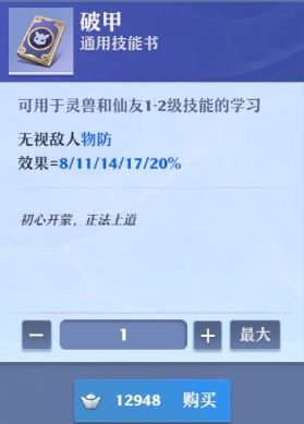 梦幻新诛仙瑞鹤技能打书攻略 梦幻新诛仙瑞鹤培养加点攻略_wishdown.com 梦幻新诛仙瑞鹤技能打书攻略 梦幻新诛仙瑞鹤培养加点攻略