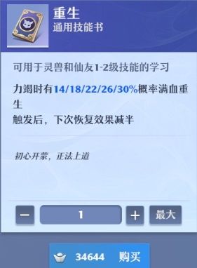梦幻新诛仙瑞鹤技能打书攻略 梦幻新诛仙瑞鹤培养加点攻略_wishdown.com 梦幻新诛仙瑞鹤技能打书攻略 梦幻新诛仙瑞鹤培养加点攻略