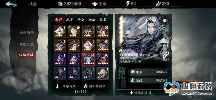 影之刃3支线任务完成攻略_wishdown.com 影之刃3支线任务完成攻略_wishdown.com