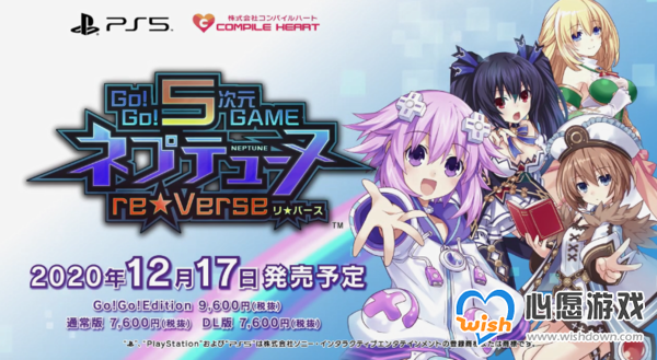 地雷社《海王星》PS5新作宣传PV 踏上拯救世界的旅程_wishdown.com 地雷社《海王星》PS5新作宣传PV 踏上拯救世界的旅程_wishdown.com