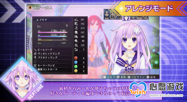 地雷社《海王星》PS5新作宣传PV 踏上拯救世界的旅程_wishdown.com 地雷社《海王星》PS5新作宣传PV 踏上拯救世界的旅程_wishdown.com