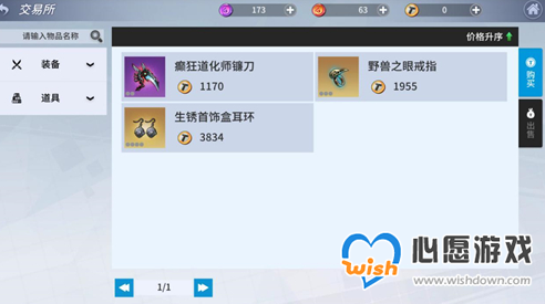 零界之痕交易所位置及开启方法介绍_wishdown.com 零界之痕交易所位置及开启方法介绍_wishdown.com