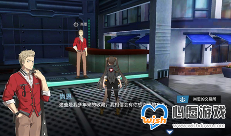 零界之痕交易所位置及开启方法介绍_wishdown.com 零界之痕交易所位置及开启方法介绍_wishdown.com