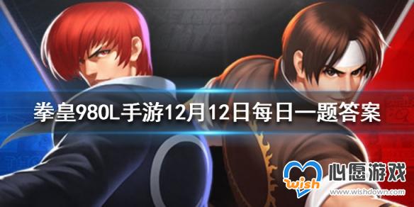 拳皇第五座守护基石叫什么_wishdown.com 拳皇第五座守护基石叫什么_wishdown.com