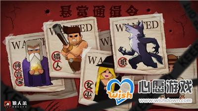 狼人杀怎么玩?10种方法让狼人无处遁形!_wishdown.com 狼人杀怎么玩?10种方法让狼人无处遁形!_wishdown.com