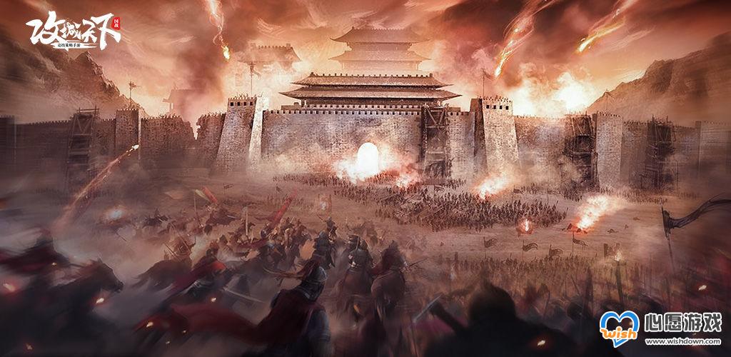 攻城天下新手开局少走弯路玩法攻略_wishdown.com 攻城天下新手开局少走弯路玩法攻略_wishdown.com